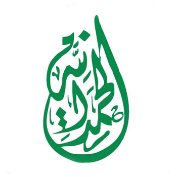 Al Hamadanya Grand Private School logo