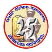 Armenian School of Abu Dhabi logo